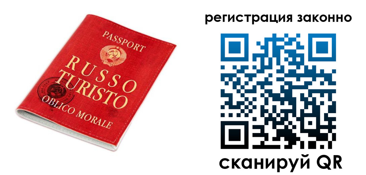 временная регистрация недорого в Петров Вале