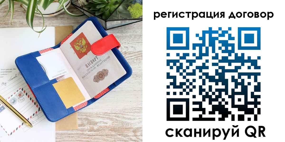миграционный учет в Петров Вале
