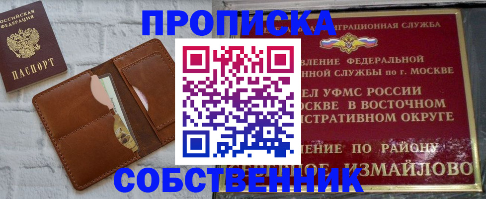 прописка иностранных граждан в Петров Вале