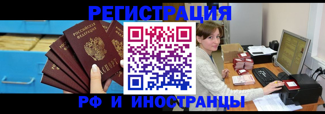 прописка ребенка в Петров Вале