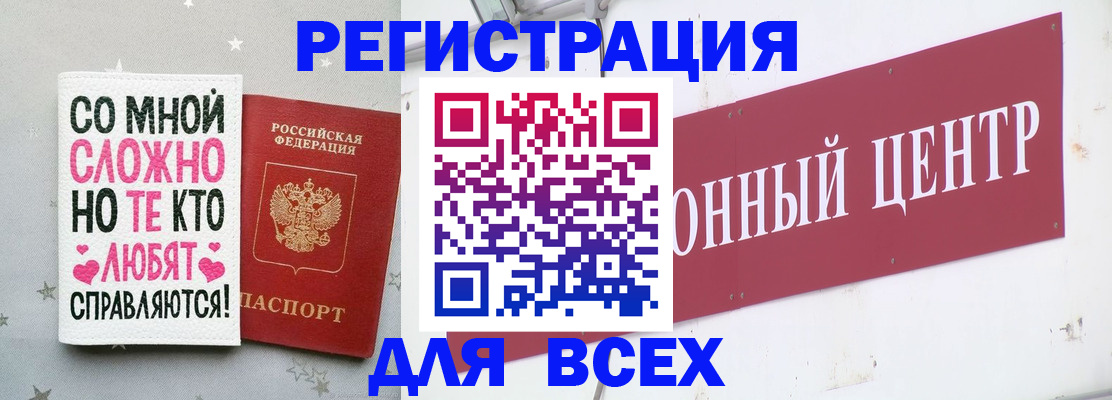 где прописаться в Петров Вале