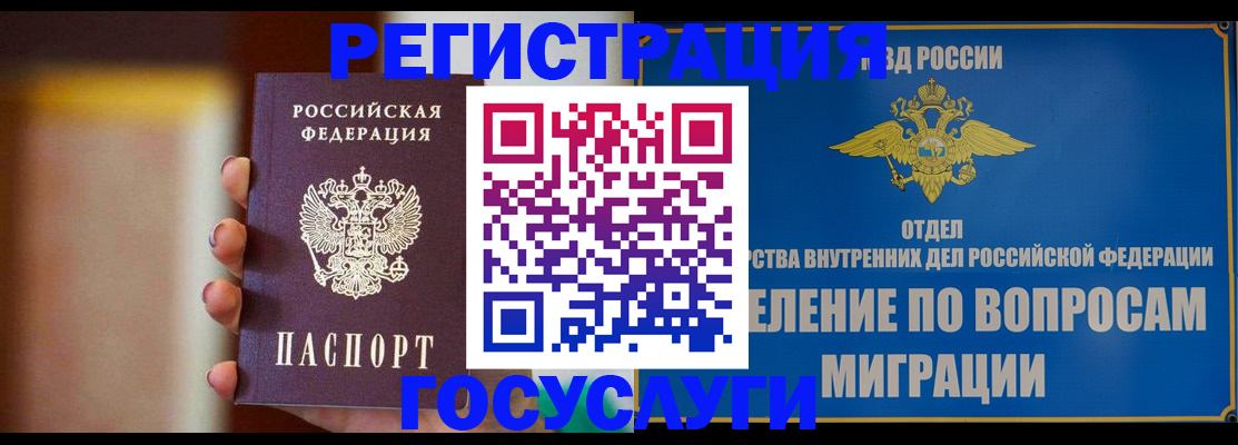 прописка паспорт в Петров Вале