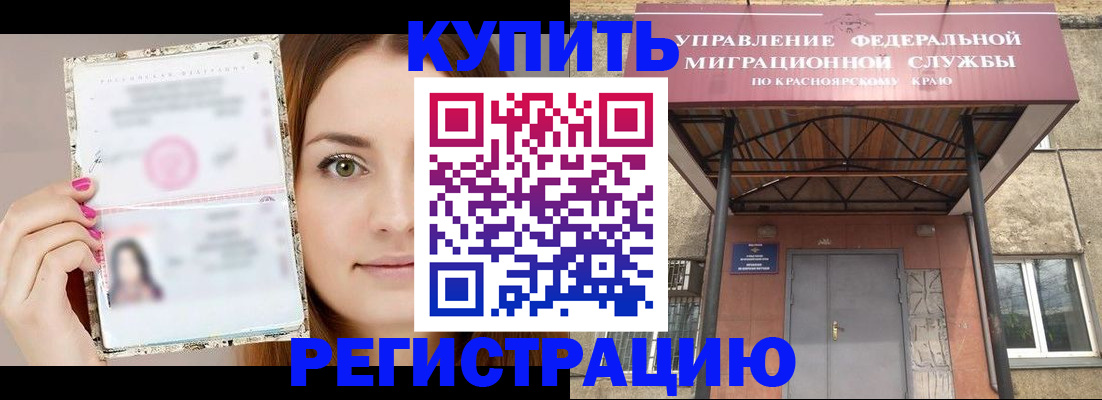 прописка ребенка в Петров Вале