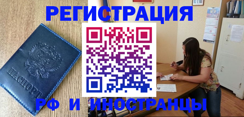 миграционный учет в Петров Вале
