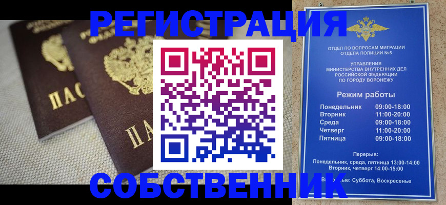 временная регистрация адрес в Петров Вале
