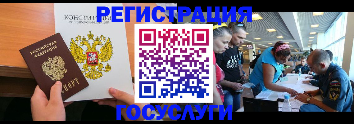 временная регистрация в Петров Вале